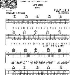 早安隆回_歌谱投稿_词曲:袁树雄 袁树雄