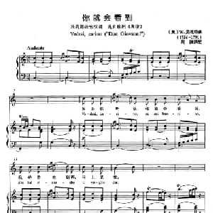 你就会看到 奥地利 _外国歌谱_词曲: 奥 W.莫扎特