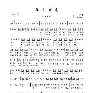 往日时光_歌曲简谱_词曲:克明 乌兰托嘎