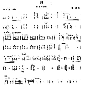 二胡谱 | 归 二胡独奏 扬琴伴奏 谭勇