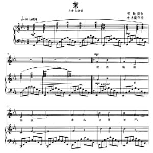 絮_美声唱法乐谱_词曲:贺敏 贺敏