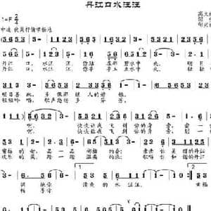 丹江口水汪汪_民歌简谱_词曲:高文献作词 邹莹改词 邹兴淮