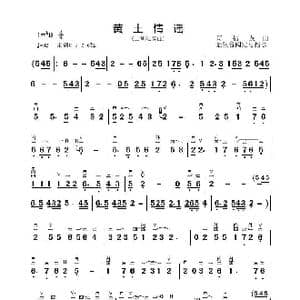 黄土情谣 二胡独奏曲 _歌曲简谱_词曲: 高福友