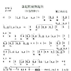 锡剧 拿起鞋底想起他 红色的种子 选段 倪同芳 江苏锡剧团 江苏锡剧团