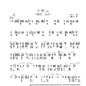 不能忘_歌谱投稿