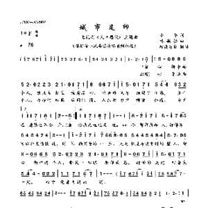 城市足印_歌曲简谱_词曲:小华 林敏怡