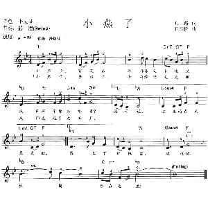 电子琴谱 | 小燕子 王路词 王云阶曲 王路 王云阶