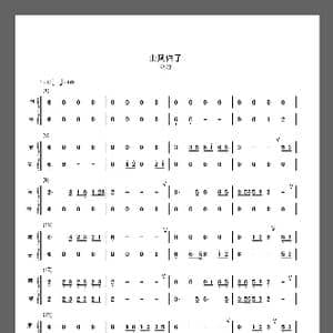 山凤归了_歌谱投稿_词曲:无