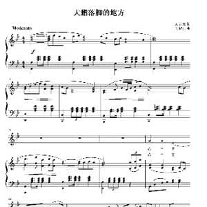 大鹏落脚的地方_歌曲简谱_词曲:刘云龙 刘智强