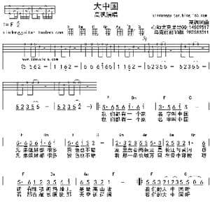 大中国_歌曲简谱_词曲:高枫 高枫