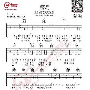 马良 醒着醉 吉他谱 C调指法_歌曲简谱_词曲:马良 马良