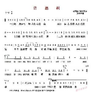 ​许愿树_歌曲简谱_词曲:林明阳, 郑中基 郑中基