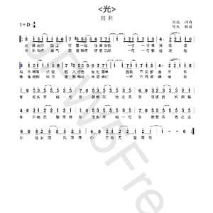 光_歌谱投稿_词曲:陈粒 陈粒