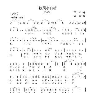 校园小白杨_歌曲简谱_词曲:李严 谢伟