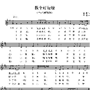 做个好娃娃_儿歌乐谱_词曲:金隽 雪梅