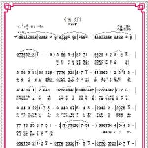 传灯_歌曲简谱_词曲:王雪玲 王雪玲