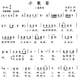 小牧笛_儿歌乐谱_词曲:朱晋杰 舒京