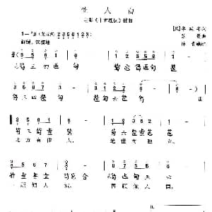 佳人曲 电影 十面埋伏 插曲 古琴谱 苏曼曲 杨青