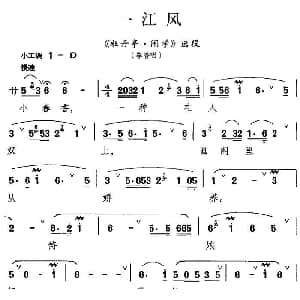 昆曲 一江风 牡丹亭 闹学 选段 春香唱段