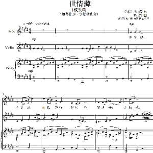 世情薄_歌谱投稿_词曲:唐婉 葛清