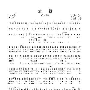 云舒_歌曲简谱_词曲:冉语优 河图