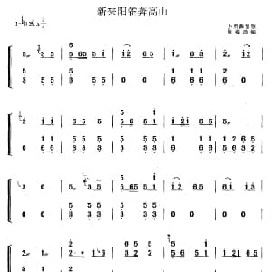 古筝谱 | 新来阳雀奔高山 黄梅改编版