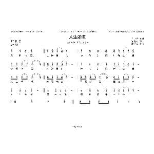 人生如棋_歌曲简谱_词曲:高峰 黄志健