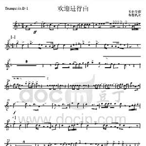 13欢迎进行曲 bB小号1分谱 _歌曲简谱_词曲: 集体创作 魏群执笔