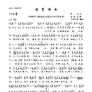 情字难舍_歌曲简谱_词曲:静儿 崔伟立