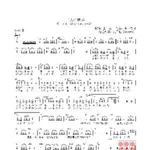 日 二人の世界_歌曲简谱_词曲:山田太一 木下忠司