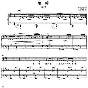 想你_美声唱法乐谱_词曲:韩雪莹 孙立军