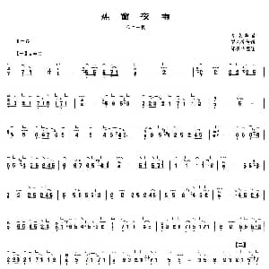 古筝谱 | 蕉窗夜雨 三十一板