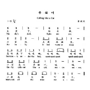 学猫叫_儿歌乐谱