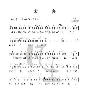 太多_歌谱投稿_词曲:徐嘉良 徐嘉良