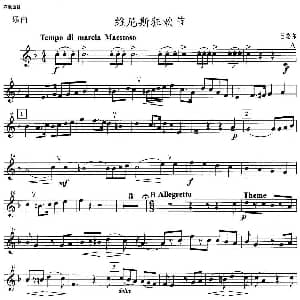 小号考级四级 维尼斯狂欢节 兰格尔