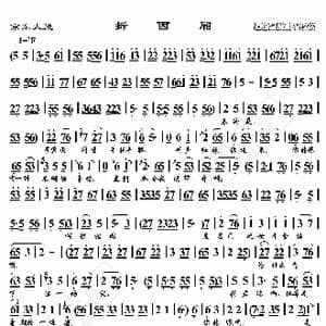 京东大鼓 拆西厢_歌曲简谱_词曲:暂无 恒流星制谱