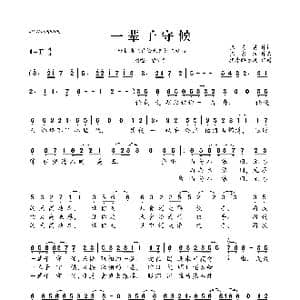 一辈子守候_歌曲简谱_词曲:张美贤 张家诚