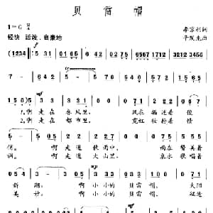 贝雷帽_儿歌乐谱_词曲:李京利 辛发先