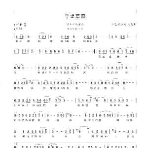 守望草原_歌谱投稿_词曲:白龙张浩 白龙