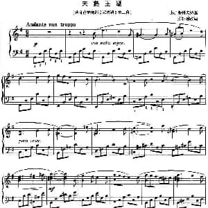 天鹅主题 钢琴谱