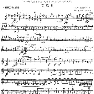 小提琴谱 | 献给好友鲁道尔夫 克鲁采 奏鸣曲 A大调 贝多芬曲 F.克莱斯勒编订