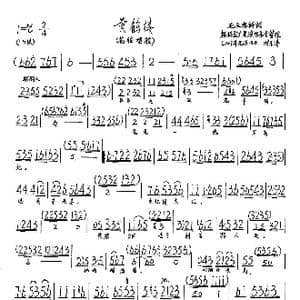 黄鹤楼_歌谱投稿_词曲: 林乐涛 记谱制谱