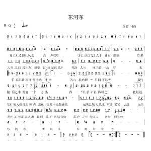 东河东_通俗唱法乐谱_词曲:如春 如春
