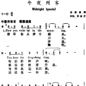 午夜列车 美国 _外国歌谱_词曲:章珍芳译配