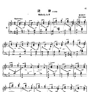 旋律 钢琴谱 鲁宾斯坦