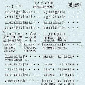 爱在左 情在右_歌谱投稿_词曲:陈红卫 崔伟立