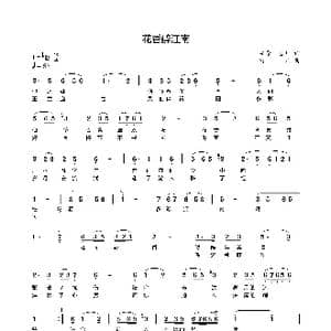 花香醉江南_歌谱投稿_词曲:安康 袁雪儿