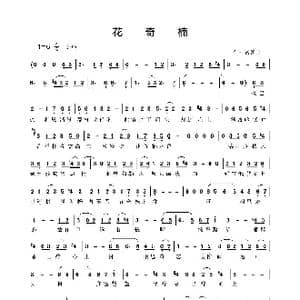 花奇楠_歌谱投稿_词曲:何一诺 何一诺