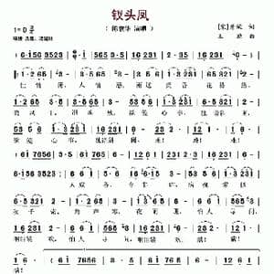 钗头凤_歌谱投稿_词曲: 宋 唐婉 王迪