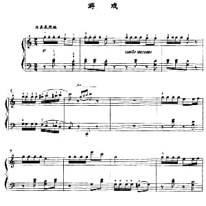 游戏 钢琴谱 薛小明